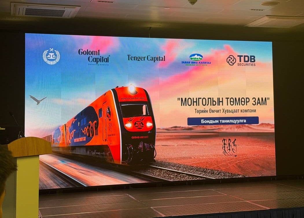 БОНДЫН САНХҮҮЖИЛТИЙН ТАЛААР АРИЛЖААНЫ БАНКУУДТАЙ УУЛЗАЛТ ХИЙЛЭЭ